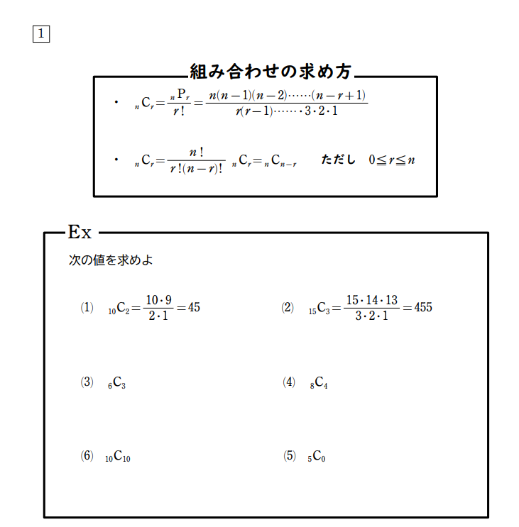 「順列と組合せ(3)」　S30号 順列と組合せ(3)」 S30号 順列と組合せ(3)」 S30号 順列と組合せ